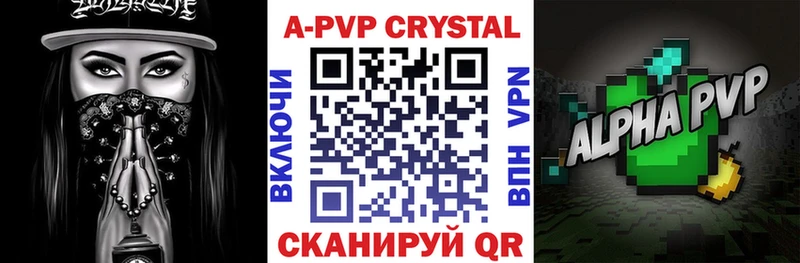 Alfa_PVP кристаллы  Новочебоксарск 