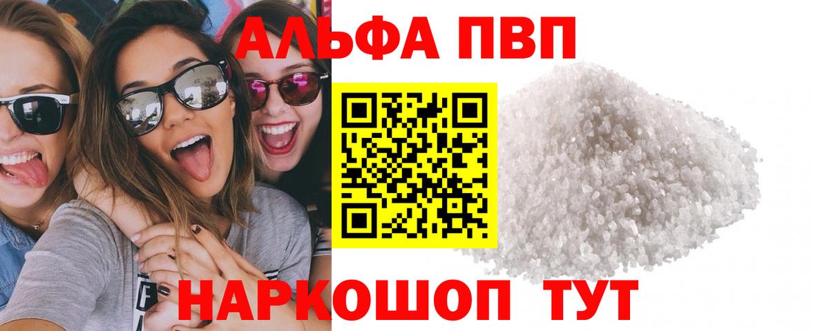 Альфа ПВП СК Новочебоксарск