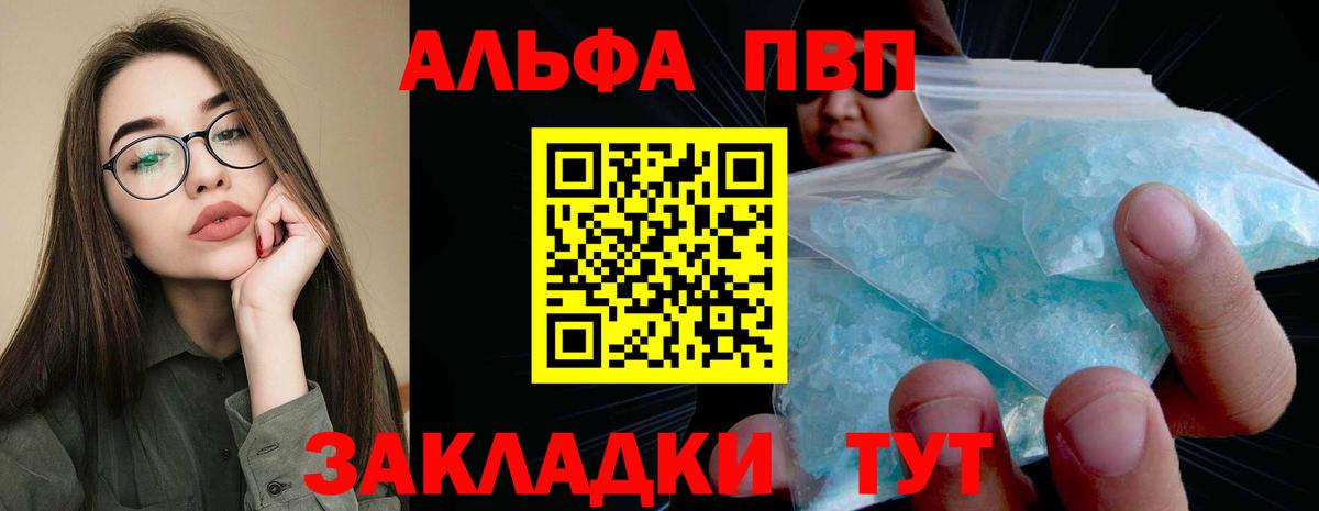 Альфа ПВП крисы CK  Вход с VPN  A PVP  Новочебоксарск 