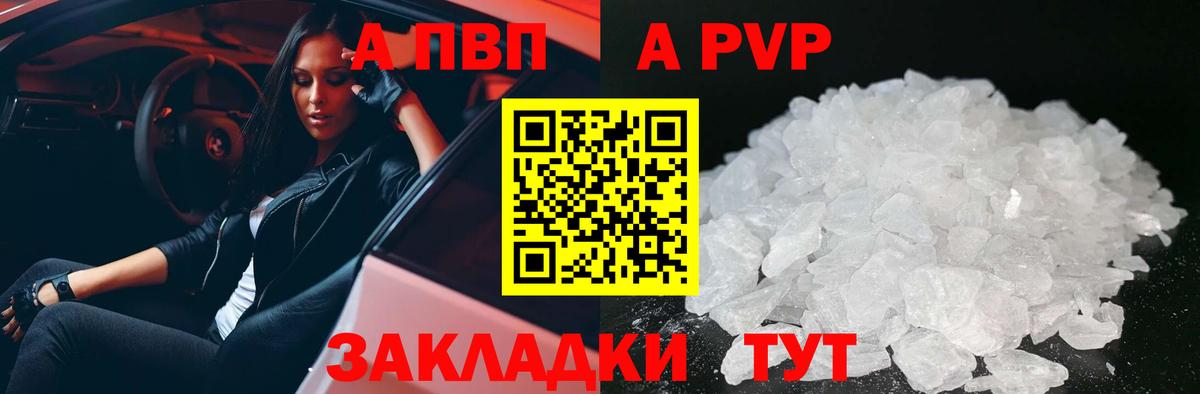 Alpha-PVP кристаллы Новочебоксарск