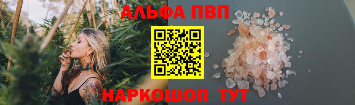 что такое наркотик  Альфа ПВП СК КРИС  Новочебоксарск  A-PVP мука  Alpha-PVP Соль 
