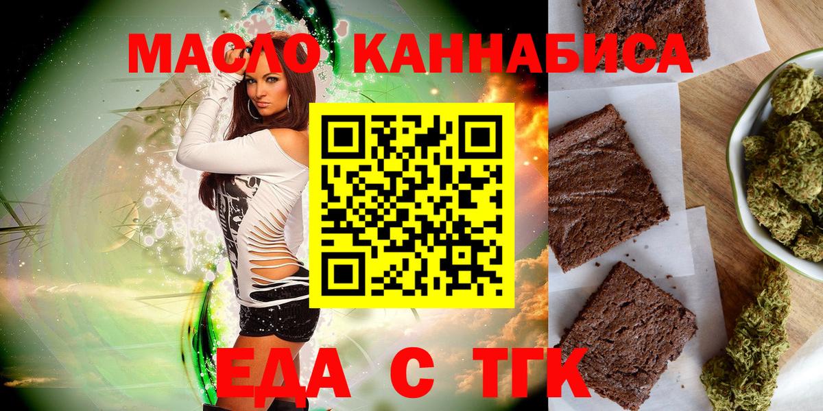 Печенье с ТГК конопля Новочебоксарск