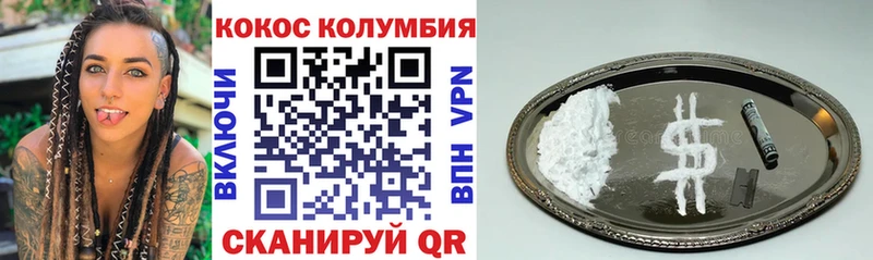 наркошоп Новочебоксарск Кокаин Колумбийский