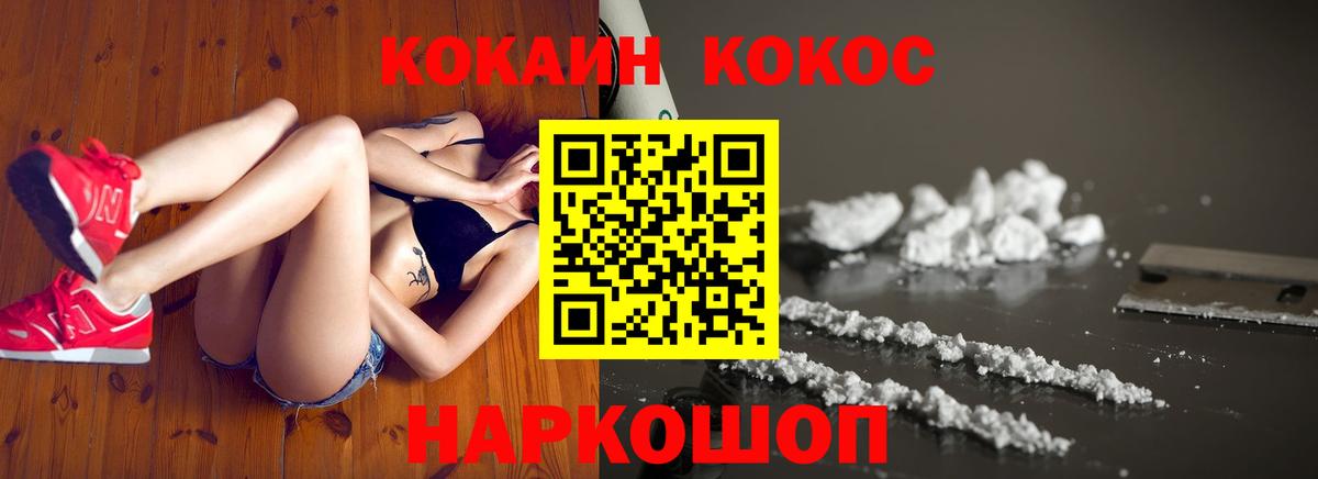 Кокаин FishScale Новочебоксарск