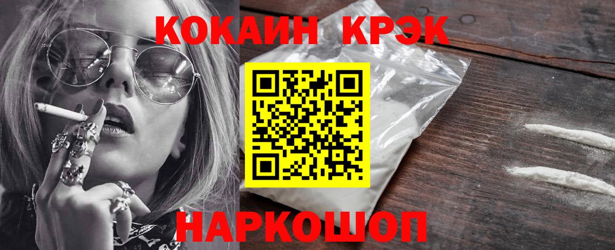 Cocaine 97%  COCAIN  Новочебоксарск  Вход с VPN  КОКАИН Колумбийский 