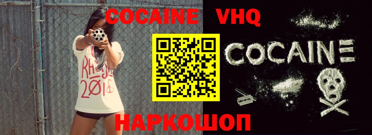 КОКАИН Перу Новочебоксарск