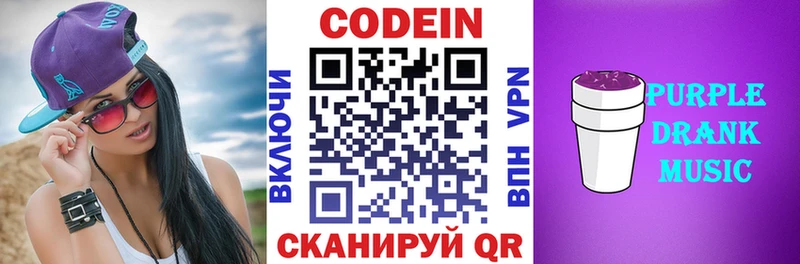 Кодеиновый сироп Lean напиток Lean (лин) купить сайты Новочебоксарск
