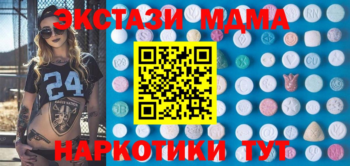 ЭКСТАЗИ 280мг  Ecstasy Cube  ЭКСТАЗИ  Новочебоксарск 