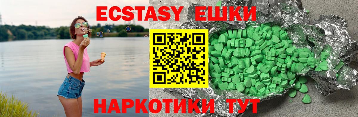 Ecstasy MDMA  Ecstasy XTC  Ecstasy  Новочебоксарск  Вход с VPN 
