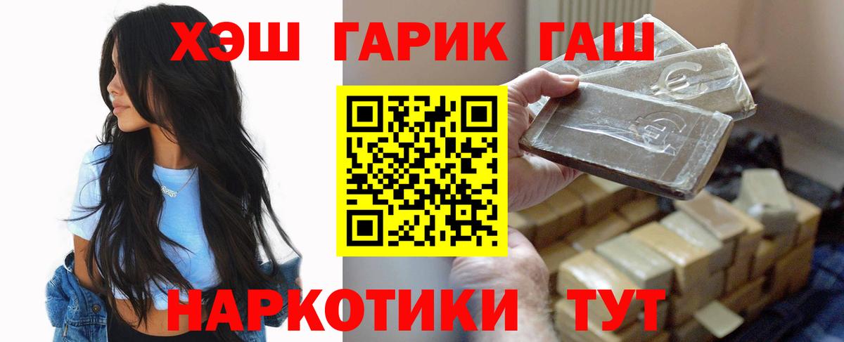 Новочебоксарск  Гашиш ice o lator  Вход с VPN 