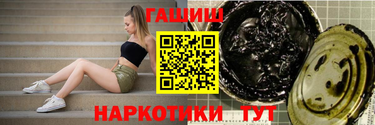 ГАШИШ хэш Новочебоксарск