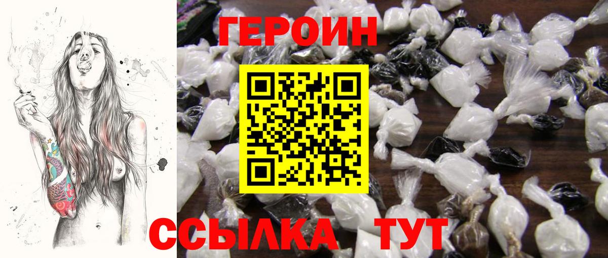 Героин афганец Новочебоксарск