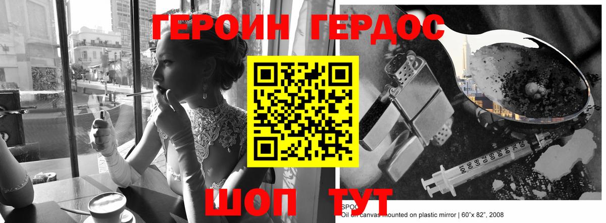 ГЕРОИН герыч  Новочебоксарск 