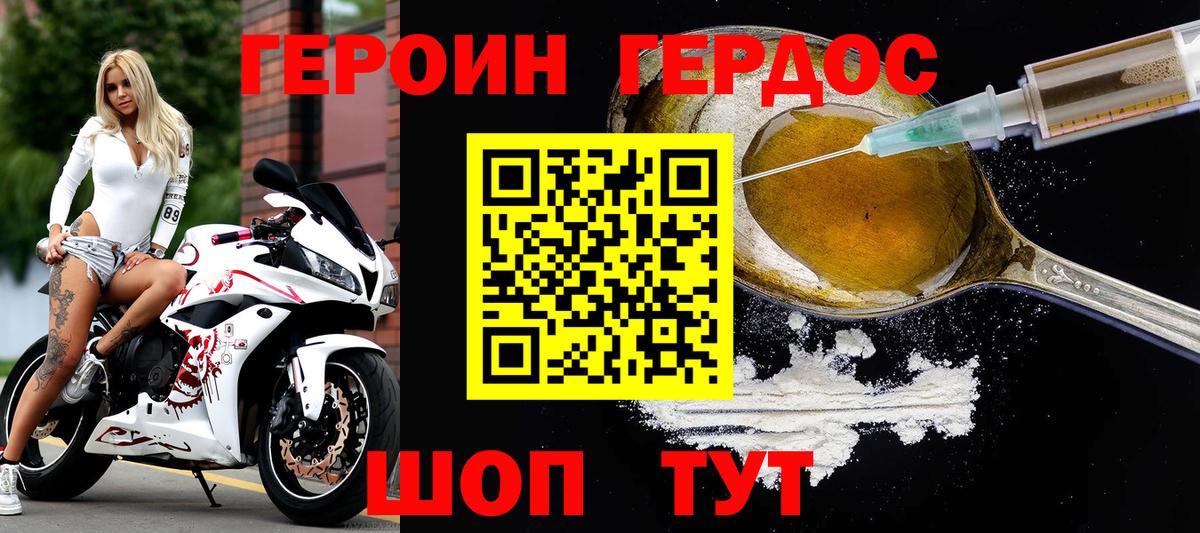 ГЕРОИН афганец Новочебоксарск