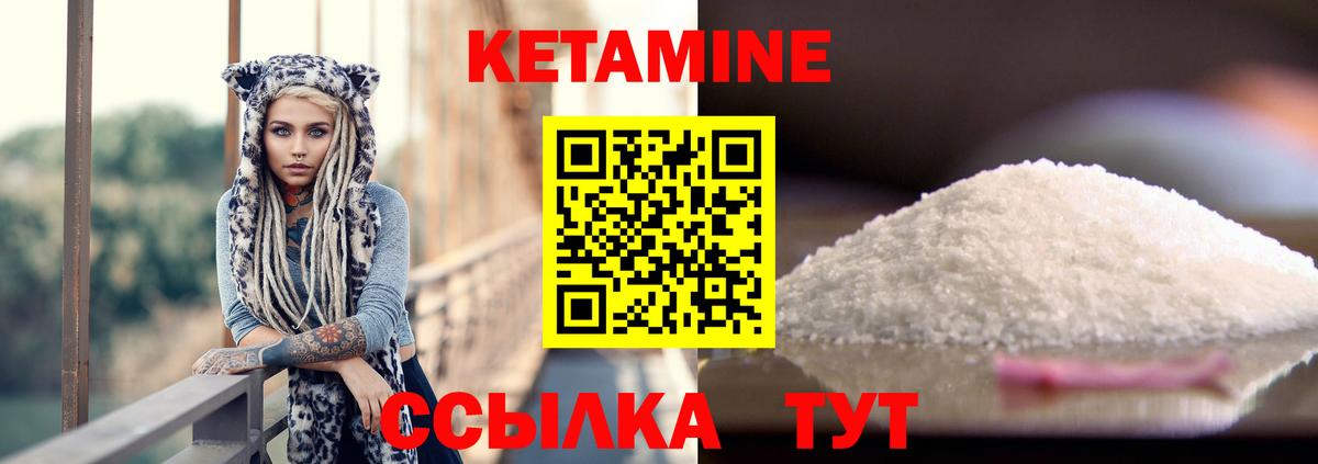 Новочебоксарск  КЕТАМИН VHQ  Вход с VPN 