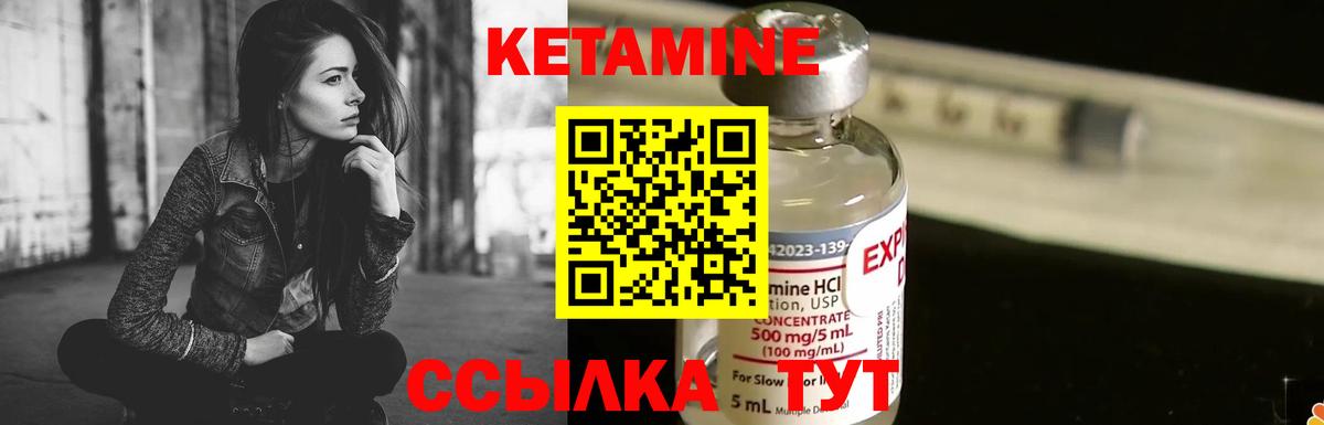 КЕТАМИН ketamine  Кетамин VHQ  Новочебоксарск 