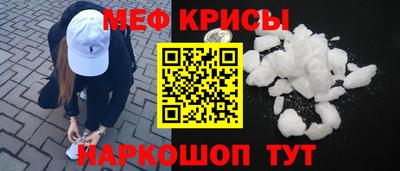 меф Заволжье