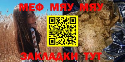 меф Заволжье