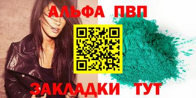 мяу мяу кристалл Жуковский