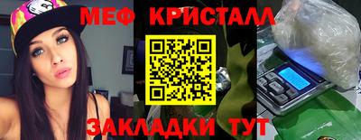 меф Заволжье