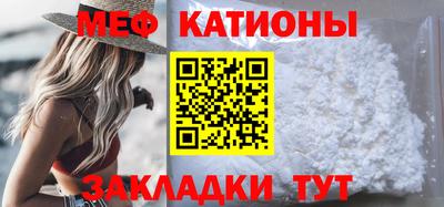 меф Заволжье
