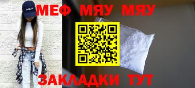 меф Заволжье