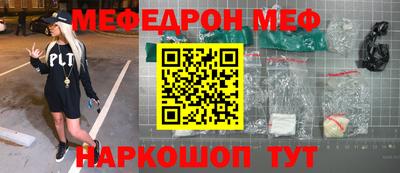 меф Заволжье