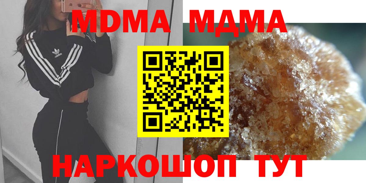 МДМА Molly Новочебоксарск