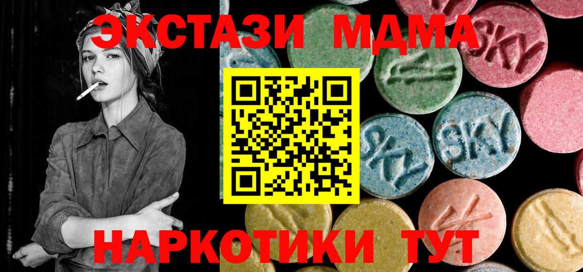 МДМА  MDMA VHQ  Вход с VPN  МДМА кристаллы  Новочебоксарск 