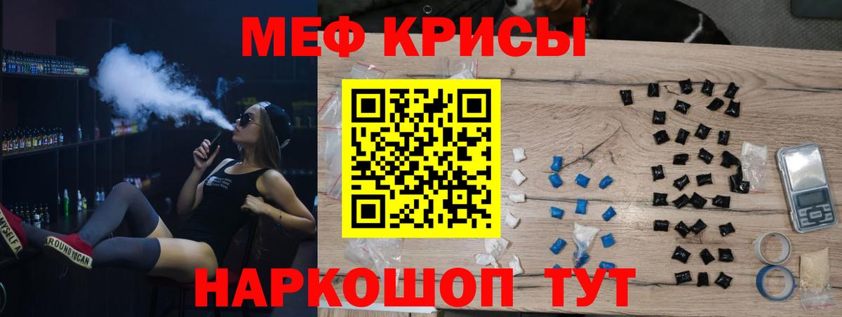 Меф mephedrone  МЕФ  Вход с VPN  Новочебоксарск  Мефедрон mephedrone 