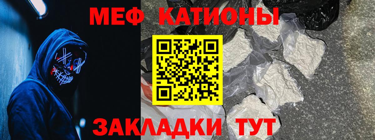 Меф мяу мяу кристаллы Новочебоксарск