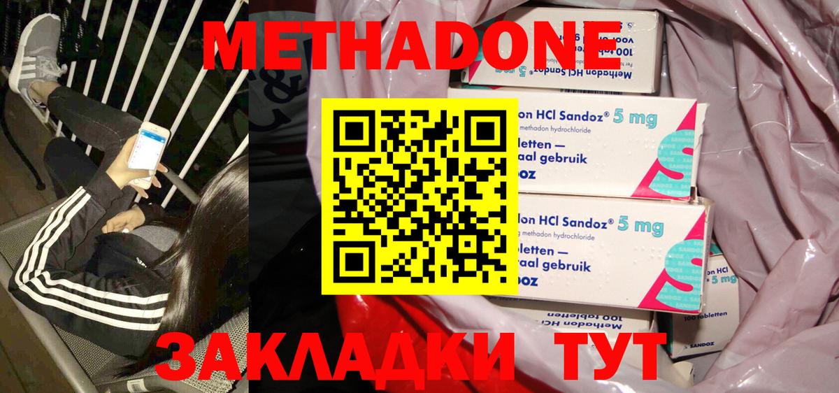 Метадон белоснежный  Метадон methadone  кракен ССЫЛКА  Новочебоксарск  Вход с VPN 