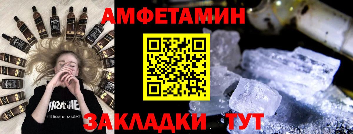 МЕТАМФЕТАМИН пудра  Вход с VPN  Новочебоксарск 