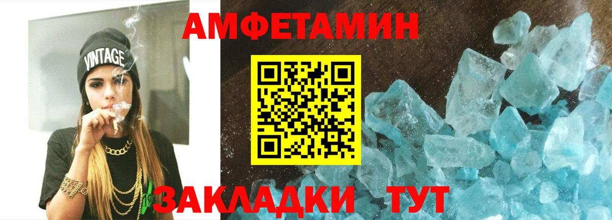 МЕТАМФЕТАМИН винт Новочебоксарск