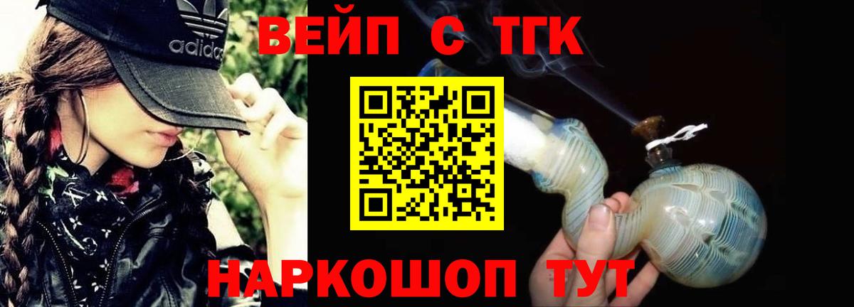 ТГК концентрат Новочебоксарск