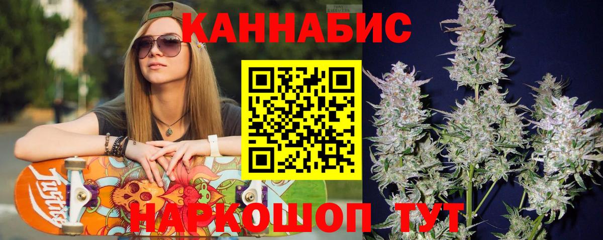 Конопля Ganja Новочебоксарск